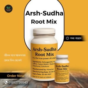 অর্শ্বগন্ধা রুট মিক্সড শরবত পাউডার (চিনি বিহীন